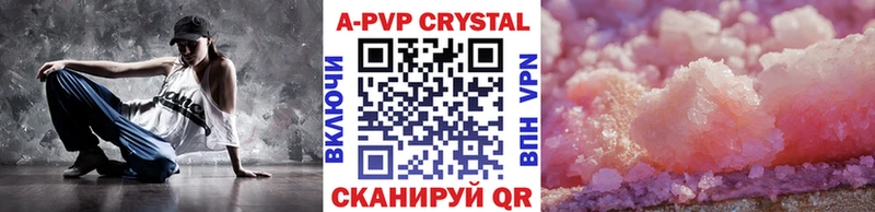 A-PVP кристаллы  Купить  Туринск 