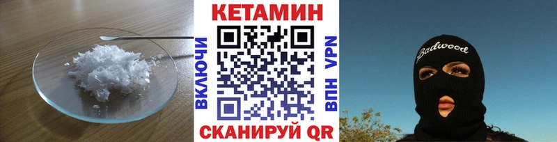 Купить где  Туринск  КЕТАМИН VHQ 