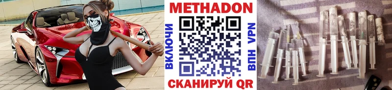 Купить где  Туринск  МЕТАДОН methadone 